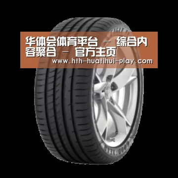 华体会官网产品名称二